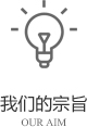 以客戶需求為關注點，不斷探索創新，精誠合作，互利共贏