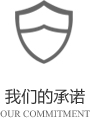以客戶需求為關注點，不斷探索創新，精誠合作，互利共贏